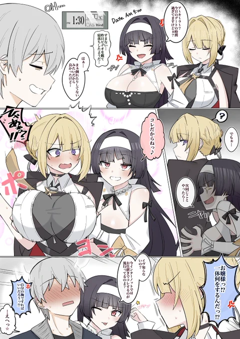 『流行りに乗りたいアストラお嬢様⭐︎』

健全アカだと画像BANされちゃったので、またリポストしてくれると助かります🙇🙇

ほんっとXくんったら🫣 