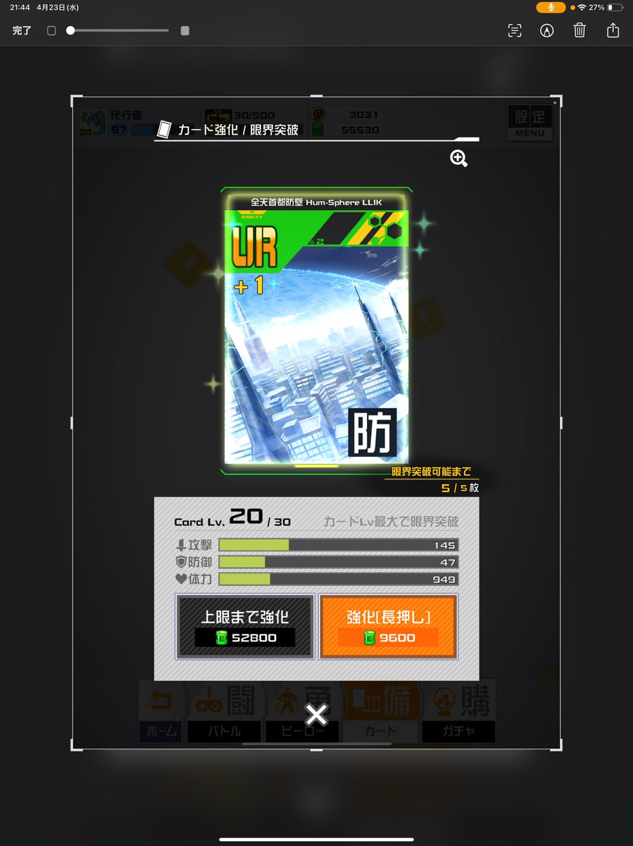 youkai_kaii's tweet photo. 遂に全天2凸です、アカレベ97でようやくですね https://t.co/zKoEv9hyks