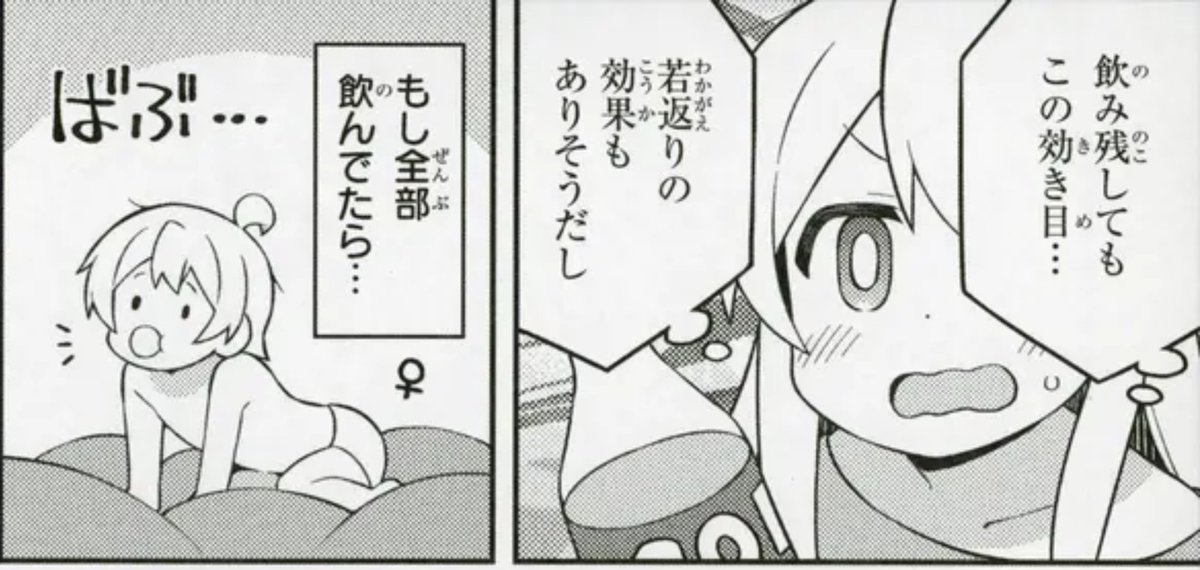 熱っぽいのでコーラが飲みたい…… 