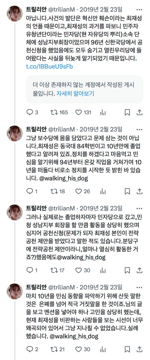 트릴리안 tweet media