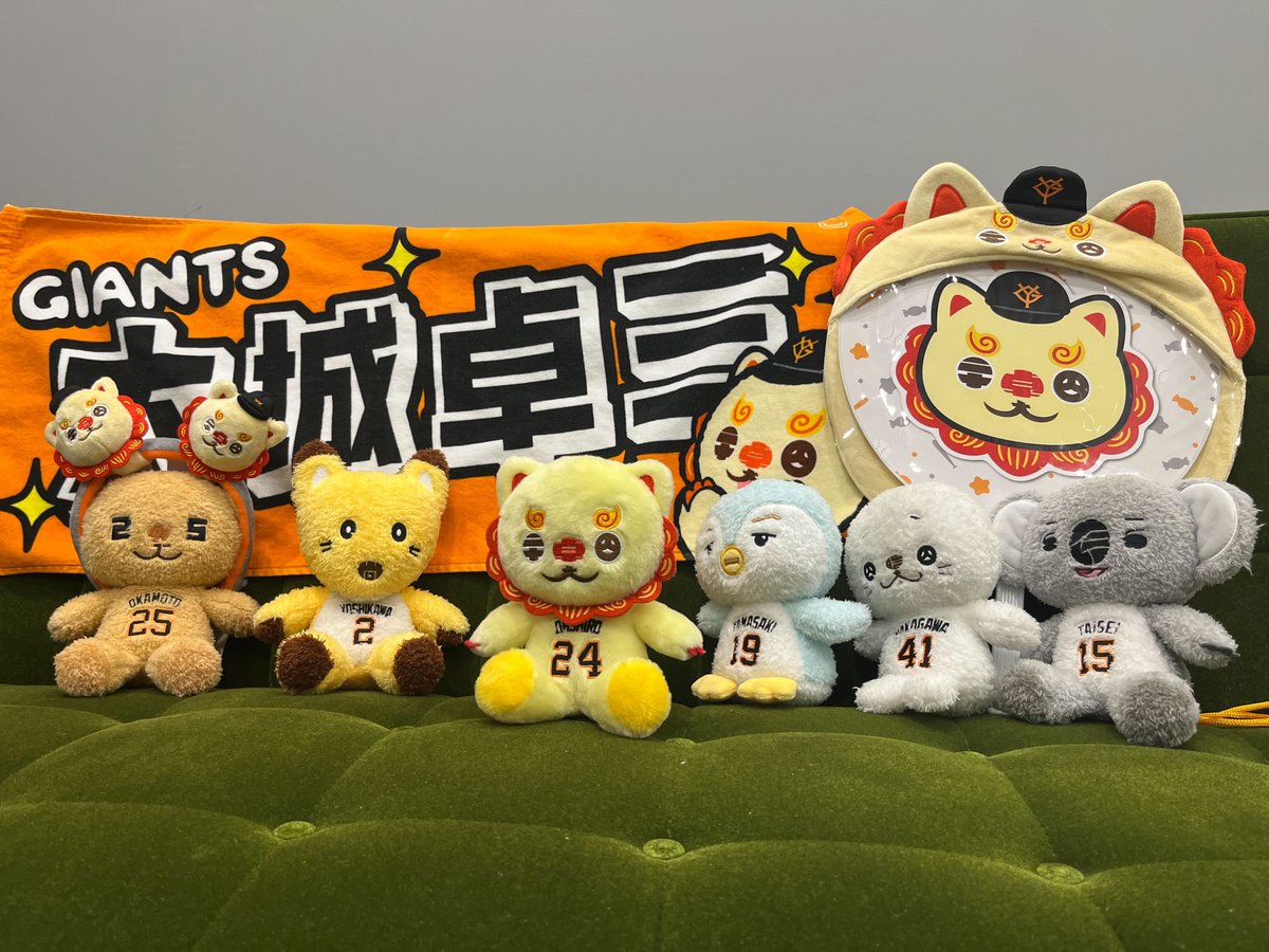giants_goods's tweet image. 🐻🦊🐧🦭
パペット Fes
#本日のヒーロー✨
🐨🐶🦦🦁
#大城卓三 選手 2試合連発となる先制2ランホームラン😭
ジャビットファミリーは大城選手を、
パペットのみんなも #オオシーサー を祝福😊
大城選手のグッズは
👉tinyurl.com/mwda4y25
パペットグッズもチェック☑
tinyurl.com/4cyn5mae