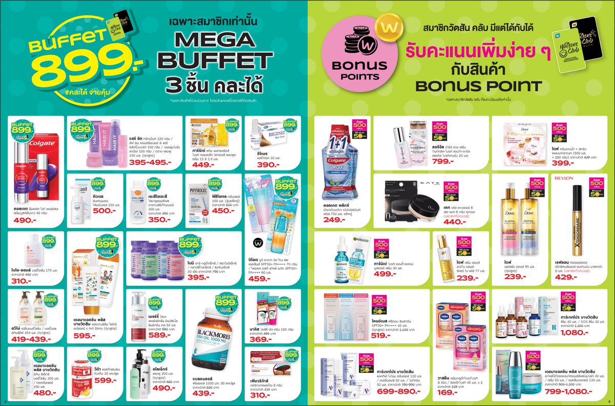 โปรใหม่วัตสัน🎉MEGA Buffet เหมา 3 ชิ้น (คละได้)
💥เริ่มต้น 99.-, 199.-
💚สมาชิกวัตสัน คลับ ชอป 3 ชิ้น (คละได้) 
💥เพียง 299.-, 599.- และ 899.-

24 เม.ย. 68 - 21 พ.ค. 68
ส่องไอเทมน่าชอป https://t.co/XMluC01tDo

#รีวิววัตสัน #วัตสันชี้เป้า #วัตสันป้ายยา https://t.co/c9W2gFJfTe
