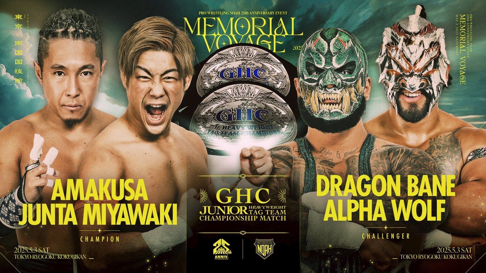 PRO WRESTLING NOAH (@noahglobal) / X