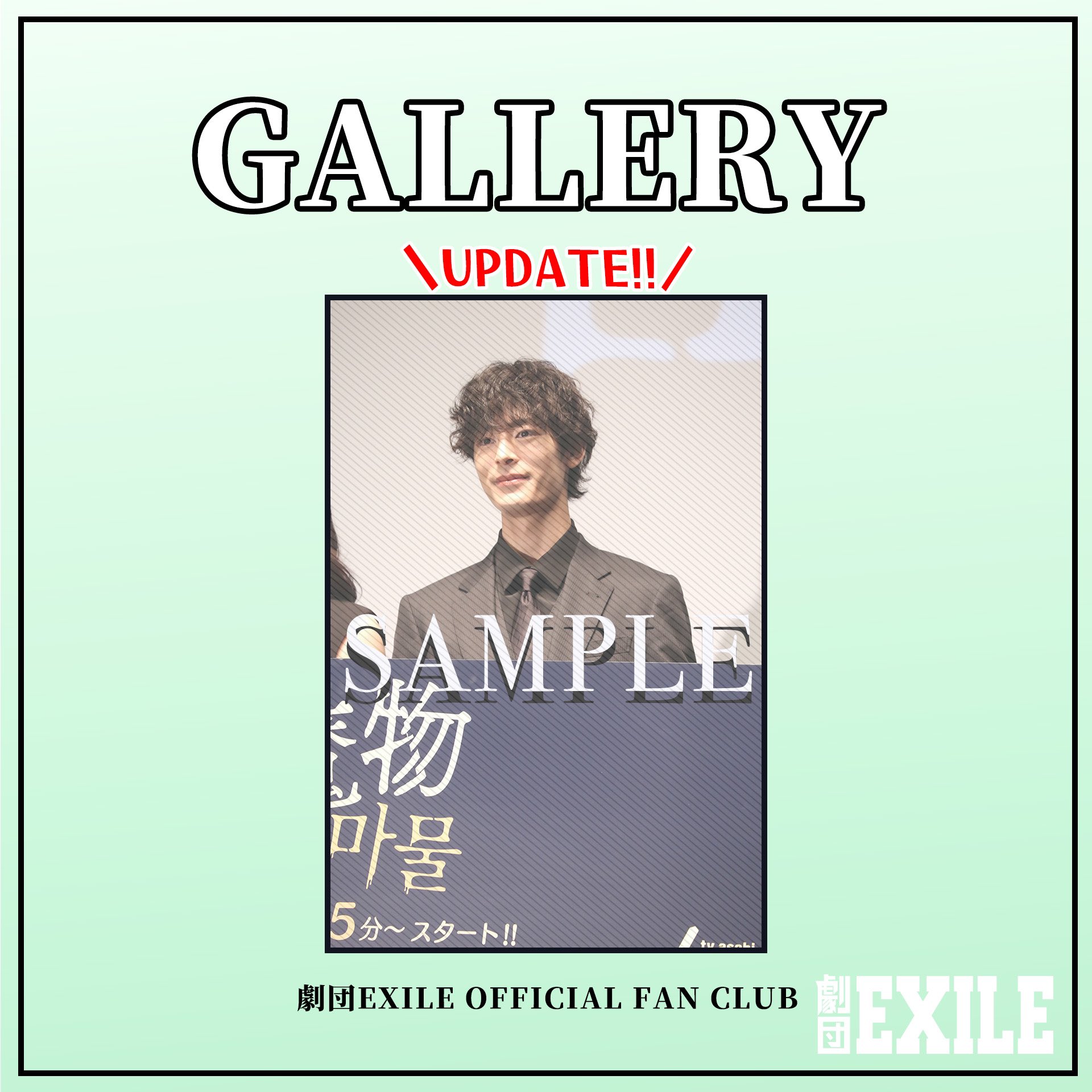 劇団EXILE on X: 