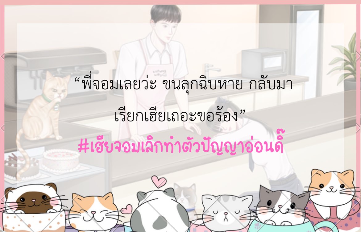คุณหมอระพี ft. ฝากรีพินด้วยคับบ tweet media
