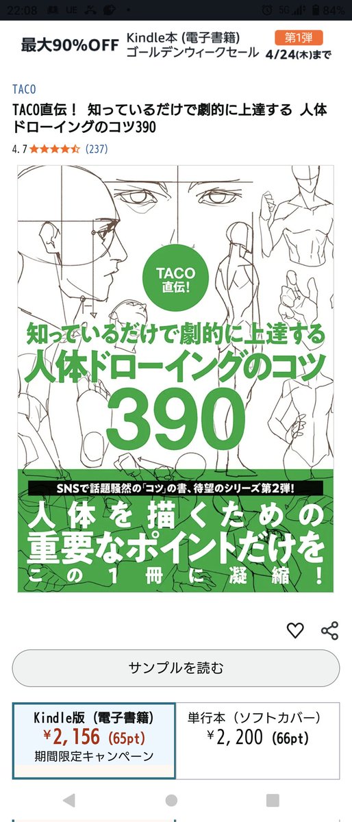 @MedusuriAlpha これ!めっちゃいい!
電子版でもおk! 