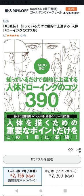 @MedusuriAlpha これ!めっちゃいい!
電子版でもおk! 