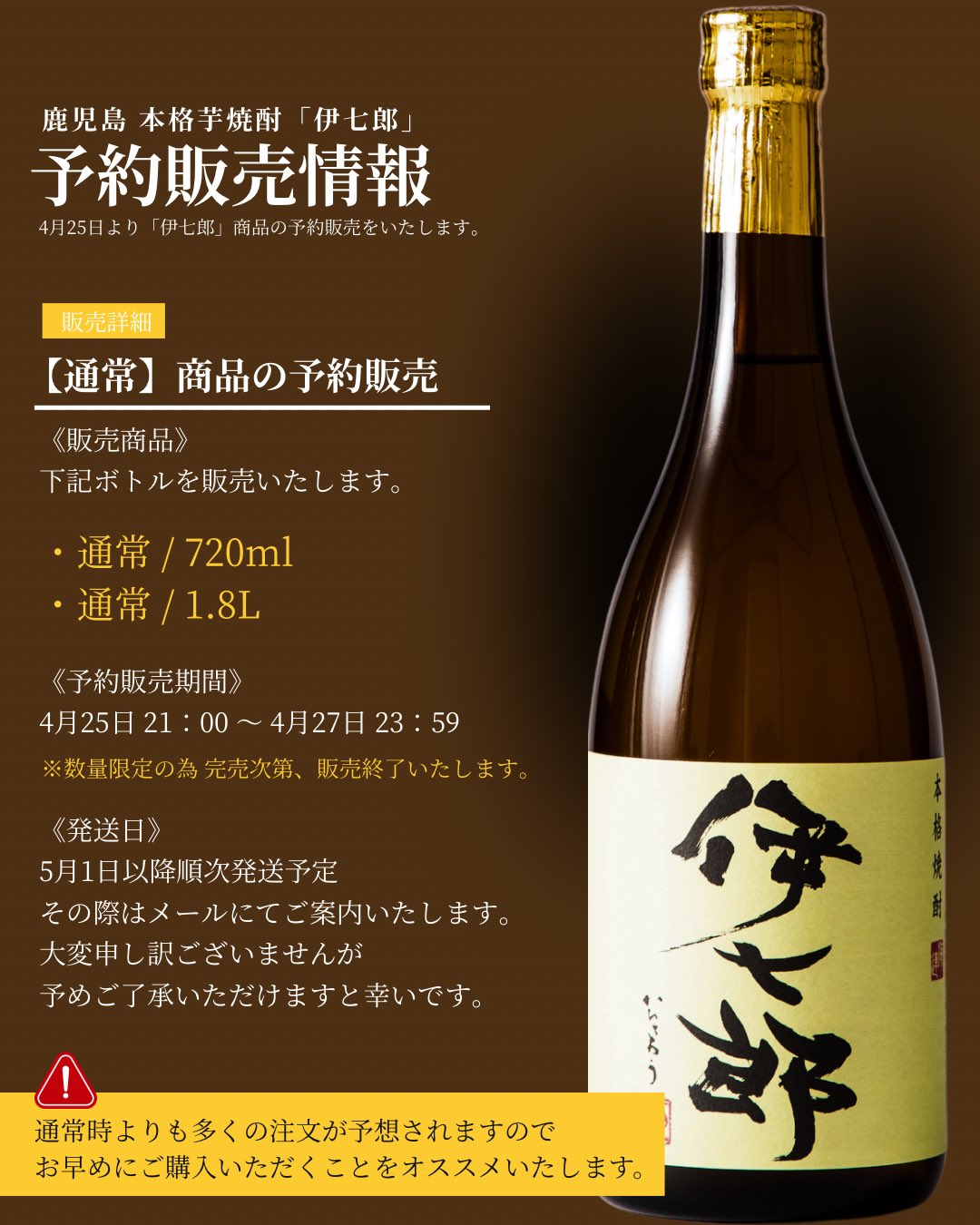 公式】本格焼酎 伊七郎 (@ihichiro) / X 公式】本格焼酎 伊七郎 (@ihichiro) / X