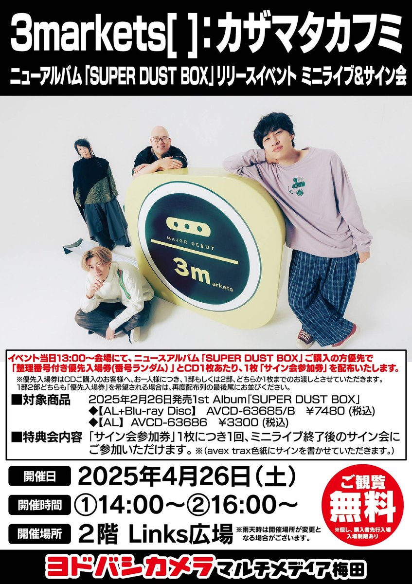 3markets(株) 着信ナシ call.1 call.2 call.3セット 3markets(株) 着信