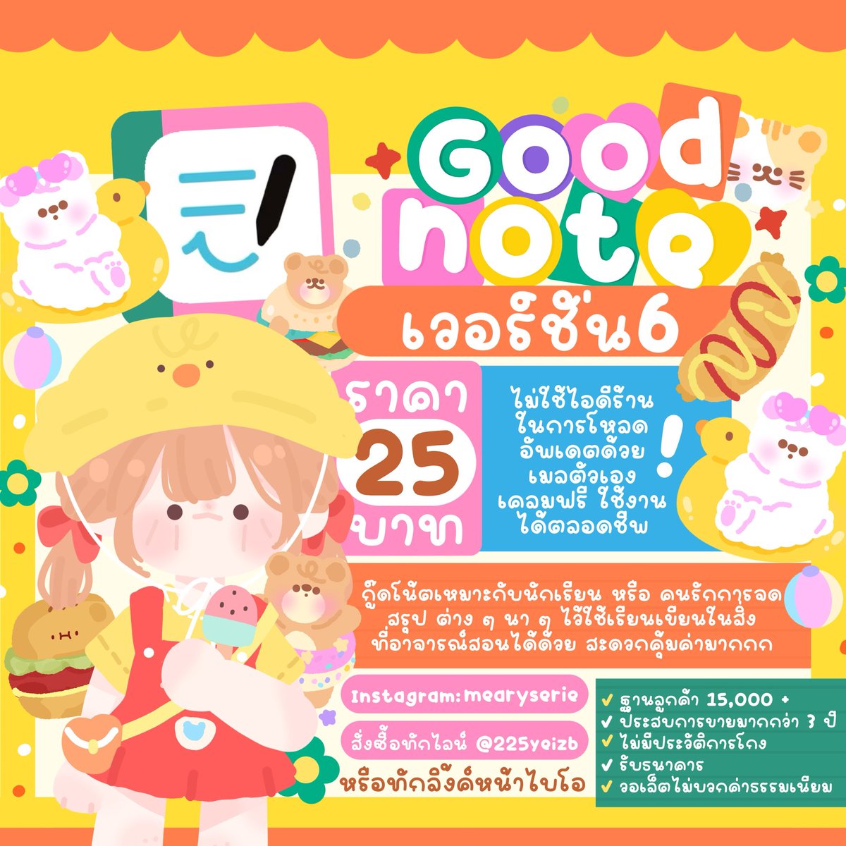 cindxiaa's tweet image. 🍥 goodnote6 ถาวร
🏊🏻‍♂️🔅 ราคา 25 บาท

    ა   𓈒 รีทวิต + แคป เหลือ 20 บาท
┈┈┈┈┈𓂂♡┈┈𓂂♥𓂂┈┈♡𓂂┈
📲สั่งซื้อทัก lin.ee/knMoPgM

#แอพพรีเมี่ยม #แอพ #แอพการเรียน #แอพios #แอพดีบอกต่อ #แอพเพื่อการศึกษา #แอพแต่งรูป #แอพเกม #แอพวาดรูป #แอพgoodnote #แอพราคาถูก