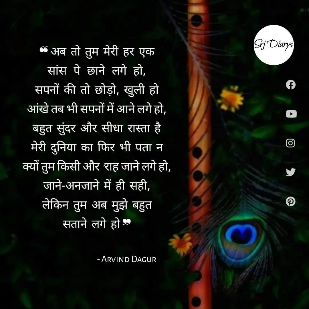 SrjDiarys's tweet photo. #srjdiarys #dil #speak #trend #pretty #conversation #loveislove #soulmate #lovequotes #relationshipgoals #couplegoals #truelove #explorepage #writersofinstagram #poetrycommunity #india #writerscommunity #writersofig #poetsociety #lovelife #lover #gfbf #loveher #LoveYourPlanet https://t.co/oNUDELjI69