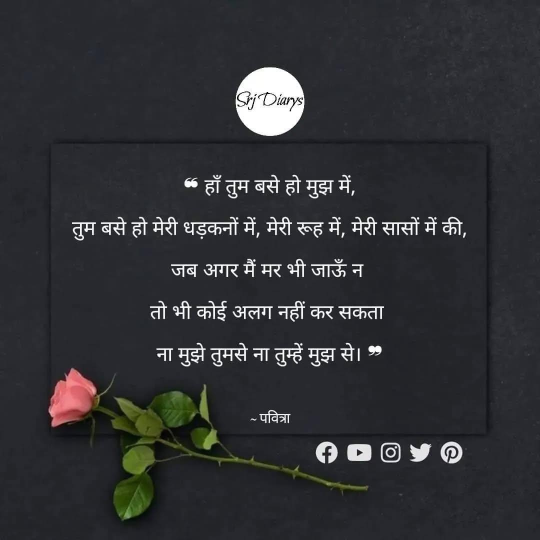 SrjDiarys's tweet photo. #srjdiarys #inside #deeplove #romance #love #indeed #stronglove #loveforever #forever #iloveyou #flower #black #blackpink #background #trending #popular #ifallinlove #inlove #withu #withlove #send #post #explorar #newyork #naina #punjabi #hindi #india #VOTE https://t.co/ieSSdWnYlW