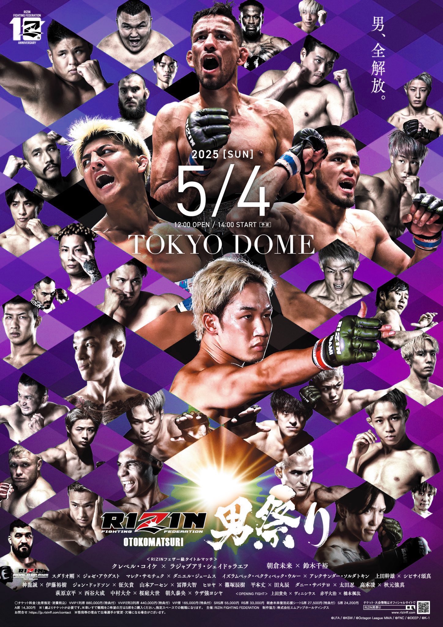 RIZIN 男祭り　サイン　ポスター RIZIN男祭り 全選手サイン入りポスター - メルカリ