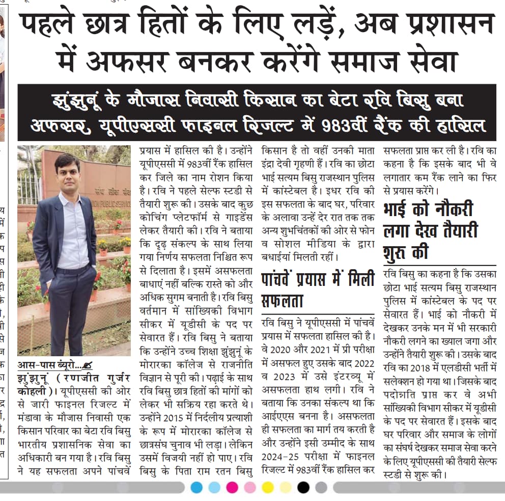 Congratulations Bhai Ravi Bissu 💐💐
#Statistics