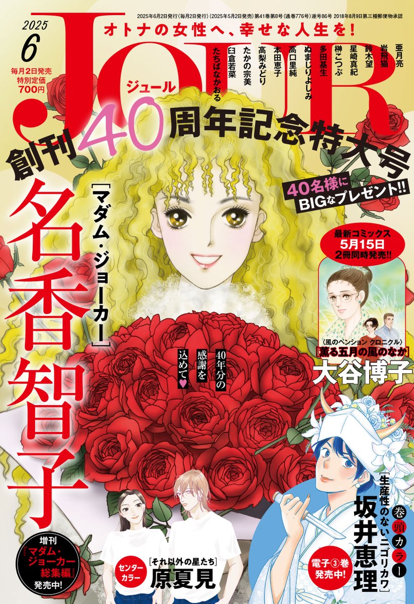 ╋━━━━━━━ 鈴木望先生(@sizukuno_mozi)最新作 『#アスチルベ