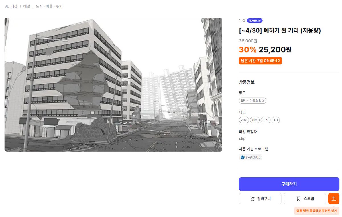 에이콘에서 '폐허가 된 거리'를 할인중에 있습니다! 27MB 안에 한땀한땀 부셔서 우겨넣었습니다ㅠㅠ 우리엄마 노트북에서도 잘돌아갑니다!!!