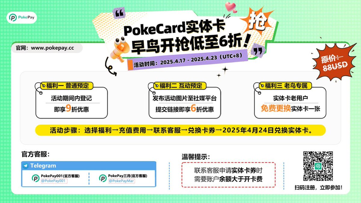 LLLLLKKKKKing's tweet photo. 发布文案：📣PokePay实体卡早鸟活动上线喽！ https://t.co/YGgMkGDNux