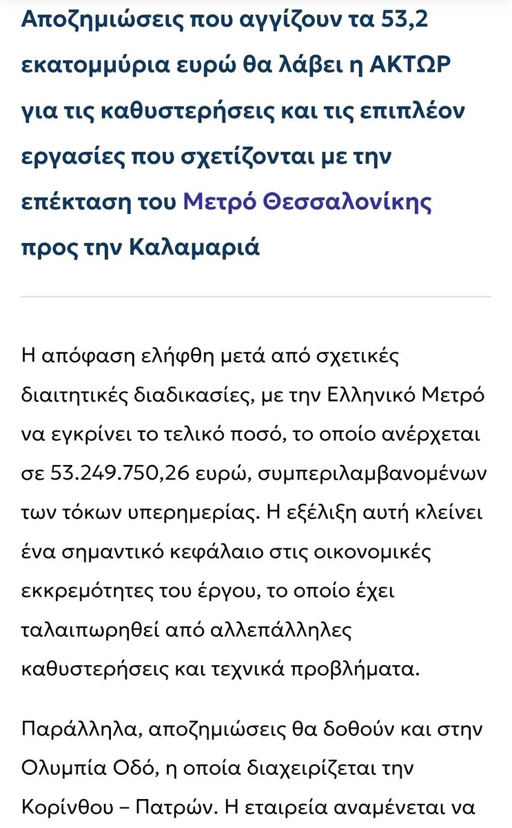 Μην χτυπάτε άλλο την Ελλάδα...την Ελλάδα ρε; Τόσα λεφτά δίνουμε για διαφήμιση της χώρας κ αποζημιώσεις...#ελλαδα2.0 #νδ_ολε #αποζημιωσεις #Ελλάδα #εναςαιωναςβουτηγμενοςστασκατα