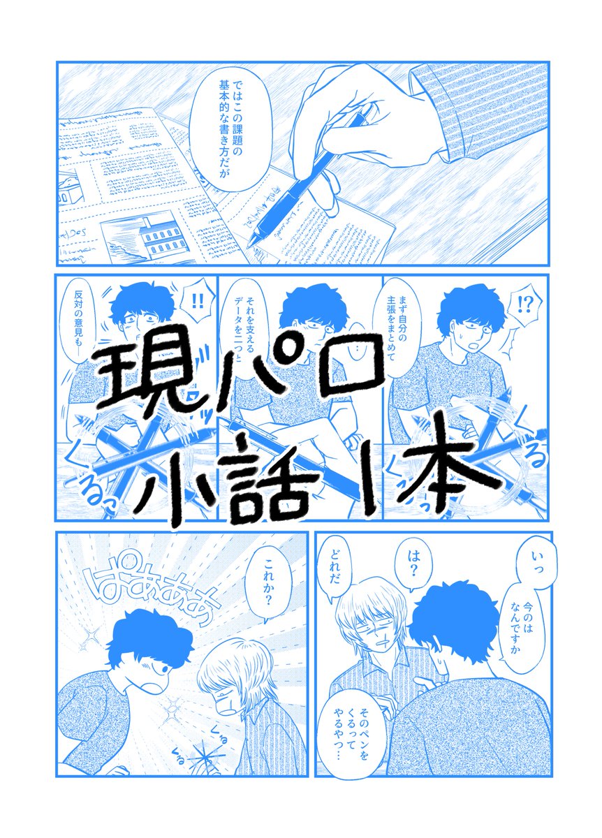 スパコミでこういう感じのコピ本置きます～!
無配ですのでお気軽にもらっていただければ嬉しいです!よろしくお願いします☺️ 