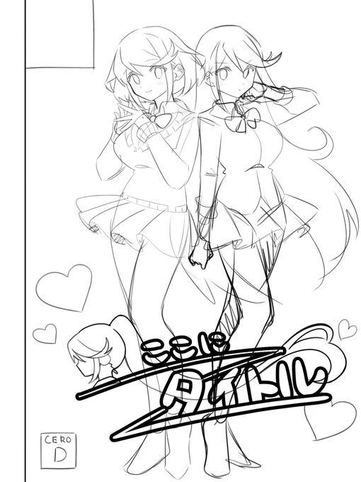 らくがき 