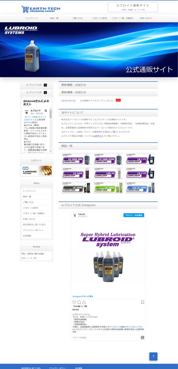 ルブロイド tweet media