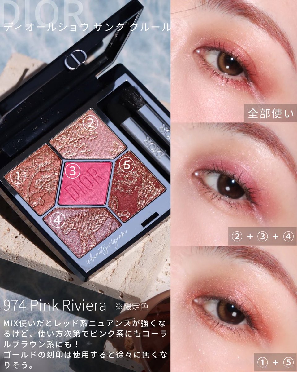アウトレット限定品 DIOR ディオールショウ サンク クルール 974