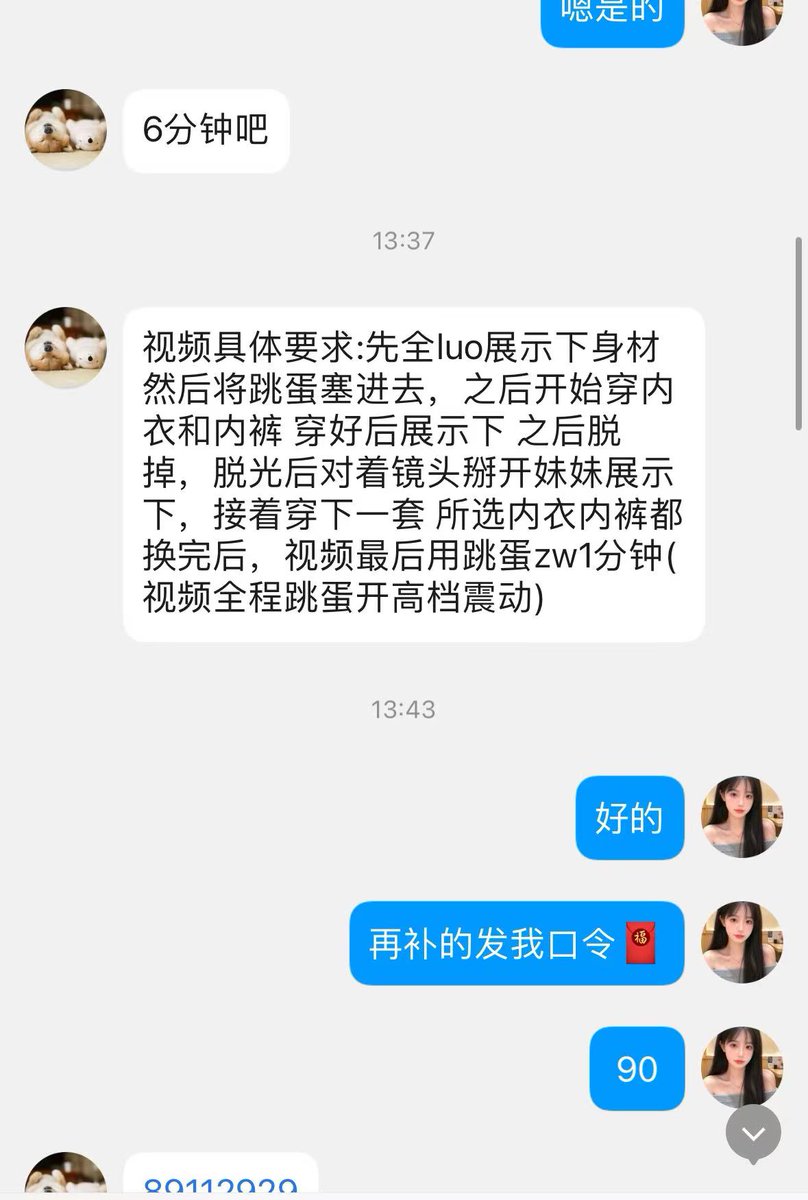 福利姬小姨の「在线11」分享的黄推图片3 - 网红私拍内容