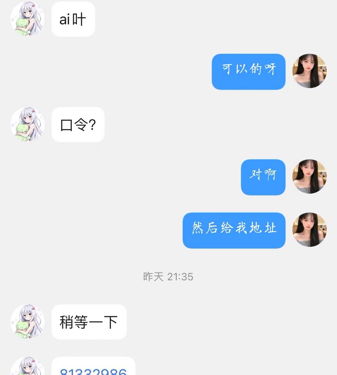 福利姬小姨の「在线11」分享的黄推图片4 - 网红私拍内容