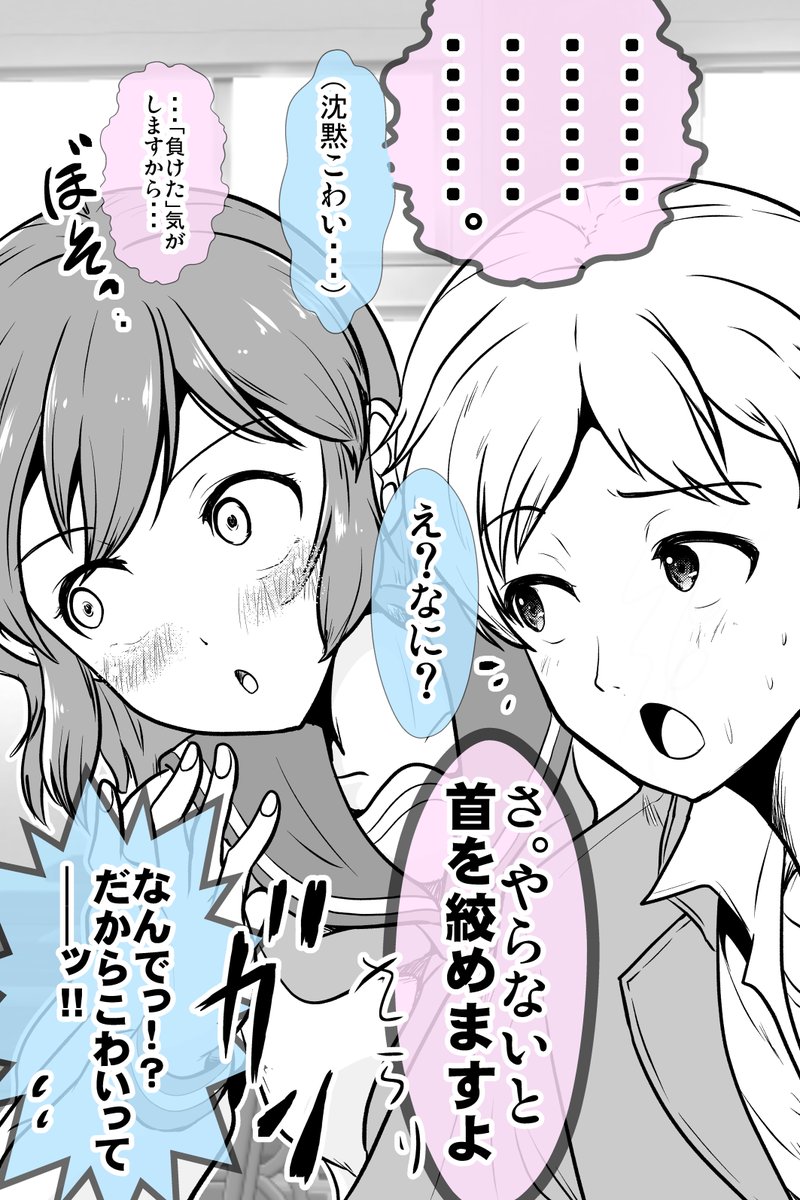 やばいストーカー少女だけど実は彼を守ってる話・まとめ(6/8) 