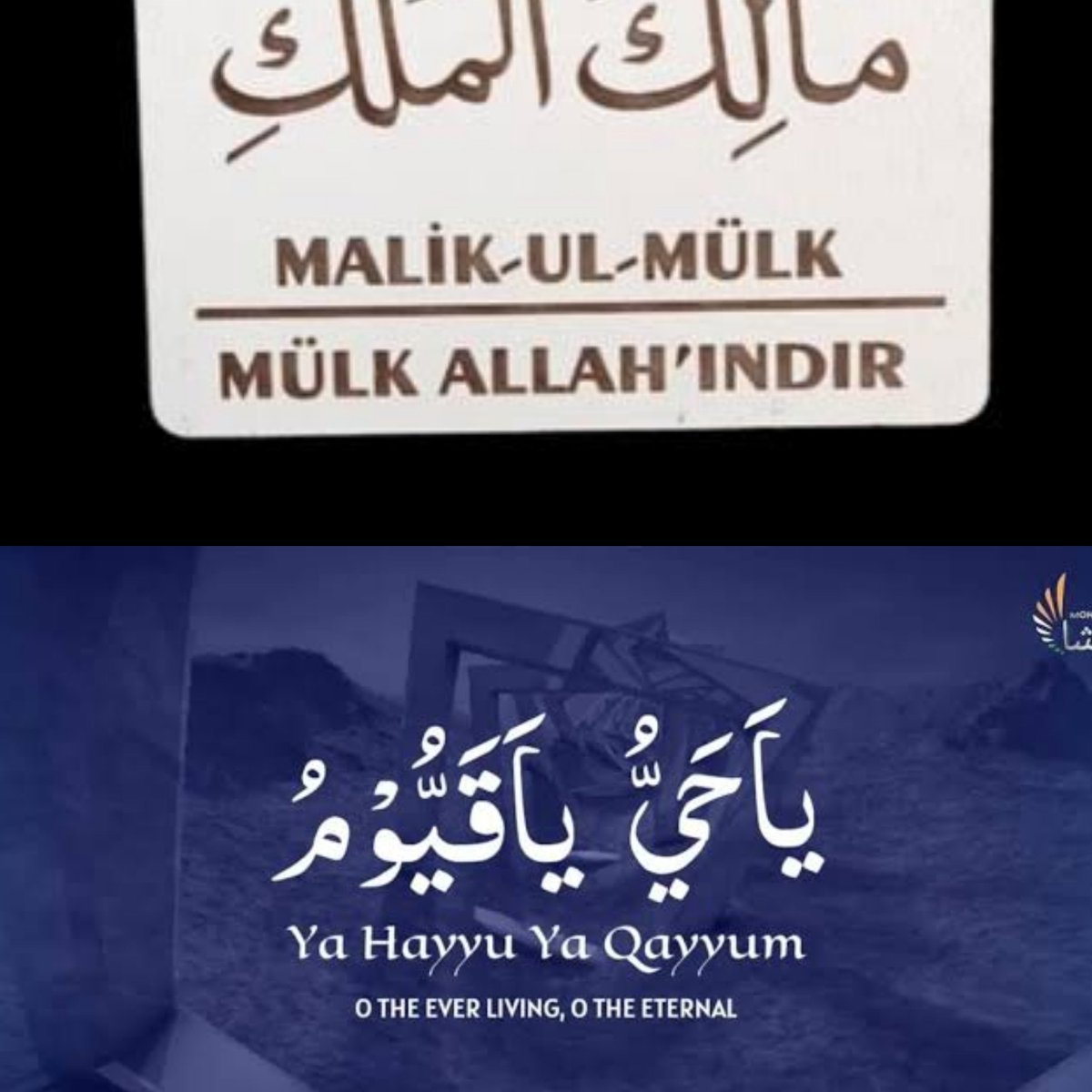 #deprem
Bir deprem olur ve tüm dünya telâşelerini sıfırlar. Mülk O'nundur. Ya Hayyu ya Qayyum🤲
