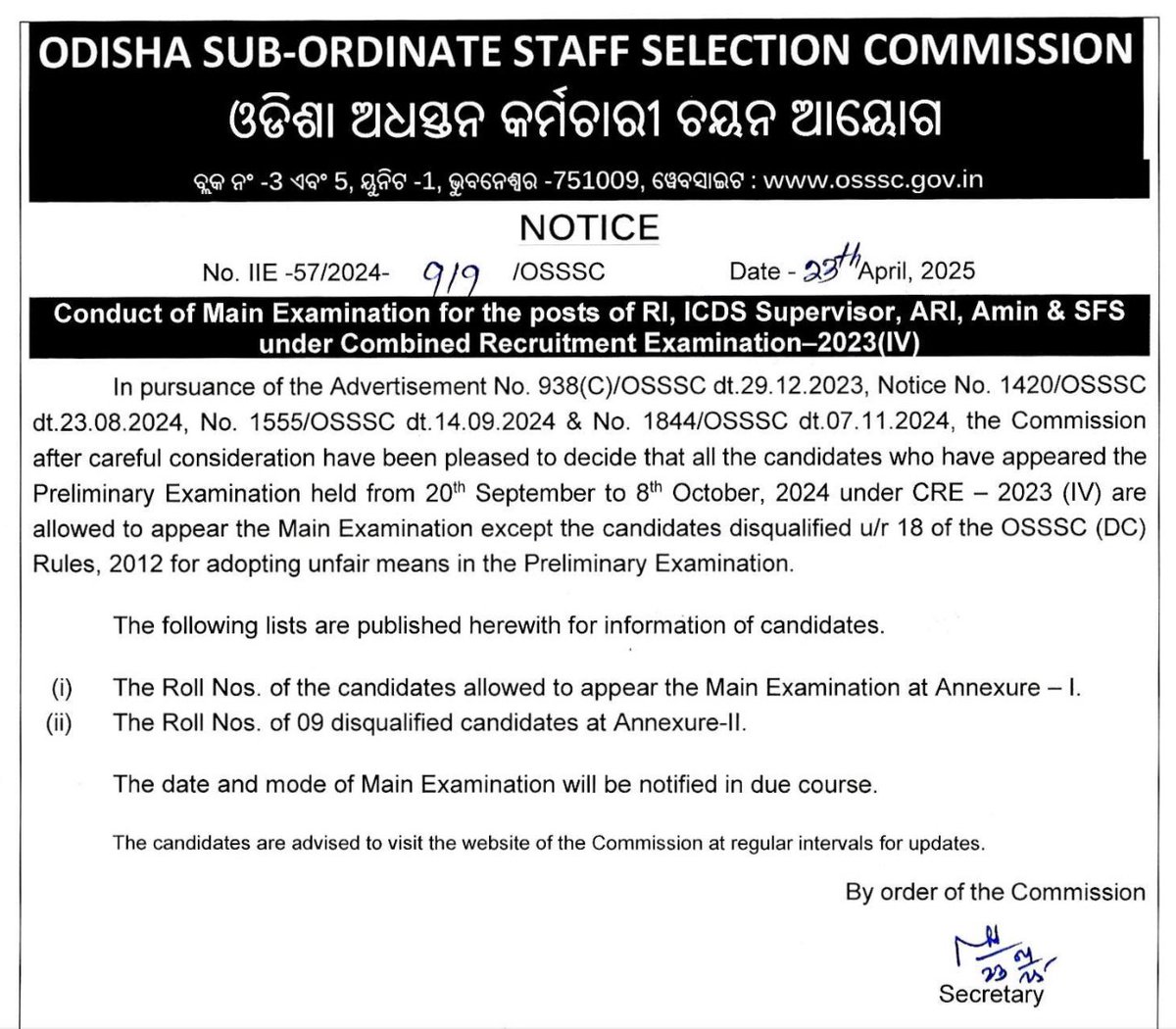 bibhuti_odisha_'s tweet image. ସରକାରୀ ନିଯୁକ୍ତି ଦୁର୍ନୀତି ବିରୁଦ୍ଧରେ #StudentsAgainstCorruption ର ବଡ ବିଜୟ। ଆରଆଇ ଅମିନ ପ୍ରିଲିମ୍ ପରୀକ୍ଷାରେ ଦୁର୍ନୀତି ଓ ଅନିୟମିତତା ହେଇଥିବା ଅଭିଯୋଗ ଆଣି ପରୀକ୍ଷା ବାତିଲ୍ ଦାବିରେ ଆମେ ବହୁବାର ଆନ୍ଦୋଳନ କରିଥିଲୁ। ଆଜି ବିଜୟ ହୋଇଛି।
ଫଳ ନୁହେଁ, ପ୍ରିଲିମ୍ ଦେଇଥିବା ସମସ୍ତ ପରୀକ୍ଷାର୍ଥୀ ମେନ୍ ଦେବେ। #OSSSC