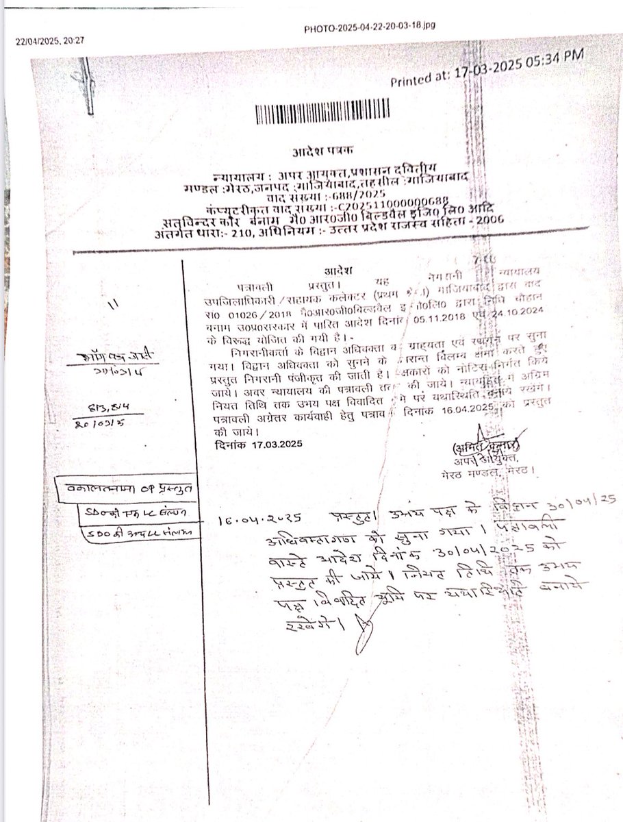 AdvSandeep_'s tweet photo. संगलन है । पूर्व में भी इसकी शिकायत थाना प्रभारी साहिबाबाद को की गई है लेकिन कोई कार्यवाही नही हुई है @ghaziabadpolice @DCPTHindonGZB @dgpup @dial112india @Uppolice @CMOfficeUP @JagranNews @ANI https://t.co/L7k7rYJGb2