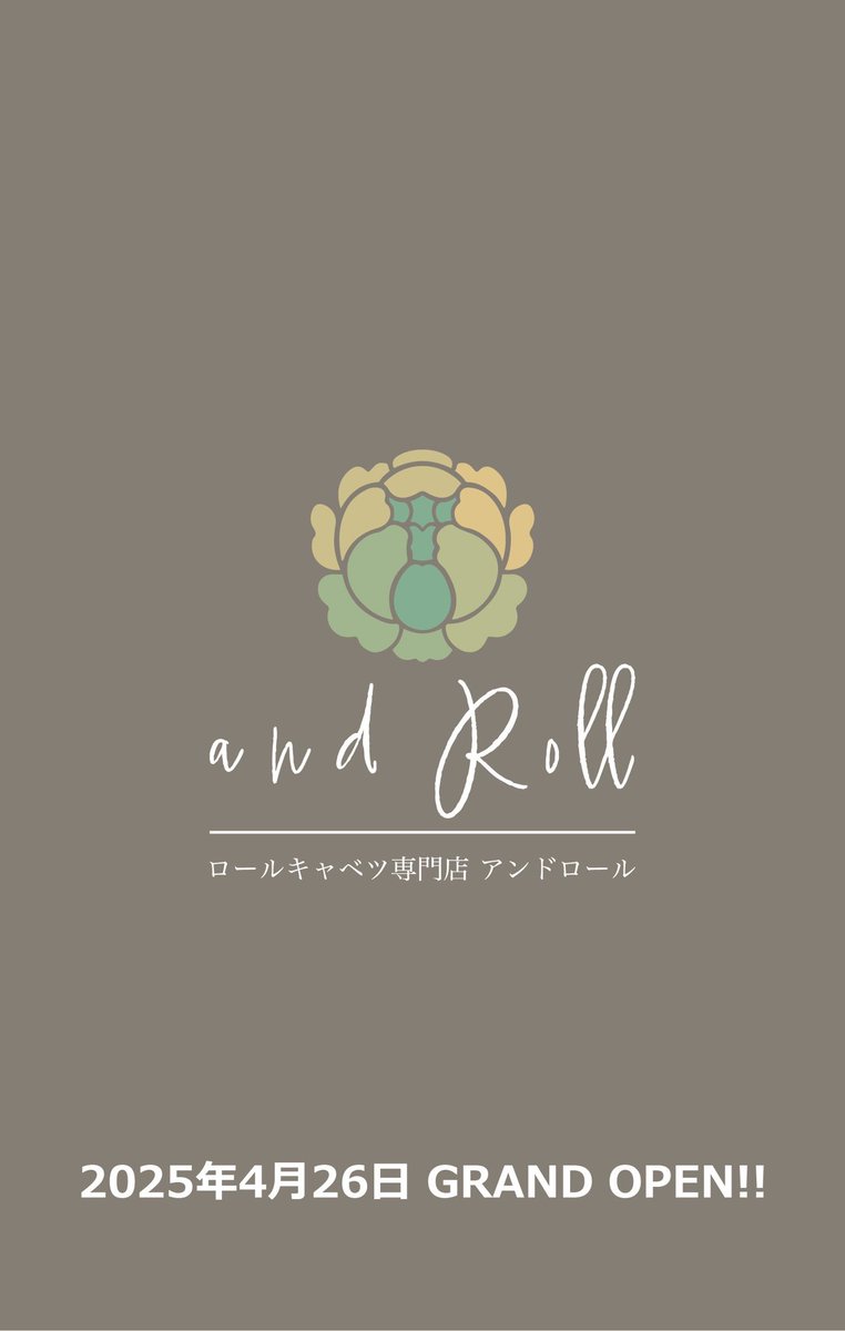 x_YAFUMI_x's tweet photo. 2025年4月26日（土）に大阪は西区新町にロールキャベツ専門店 and Rollをオープンします！

是非ゴールデンウィークは万博で沸き立つ大阪の地に足を運んで頂き、肉の専門家である弟と一緒に作り上げたロールキャベツの味を一度、ご賞味ください。

お店でお待ちしております！

and  Roll

〒550-0013
大阪府大阪市西区新町1-18-24 2Ｆ

☎️ 06-6585-7415

LUNCH 11:00〜15:00（ラストオーダー14:30）
DINNER 18:00〜22:00（ラストオーダー21:30）

定休日:不定休