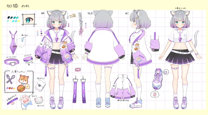 お知らせVTuber加猫のか( )さんの新衣装お仕立てさせて頂きました!細かな所までこだわったので沢山見てくれると嬉しいです 