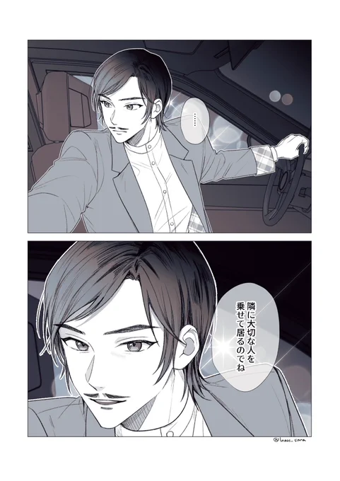 高明さんの安全運転(夢) 