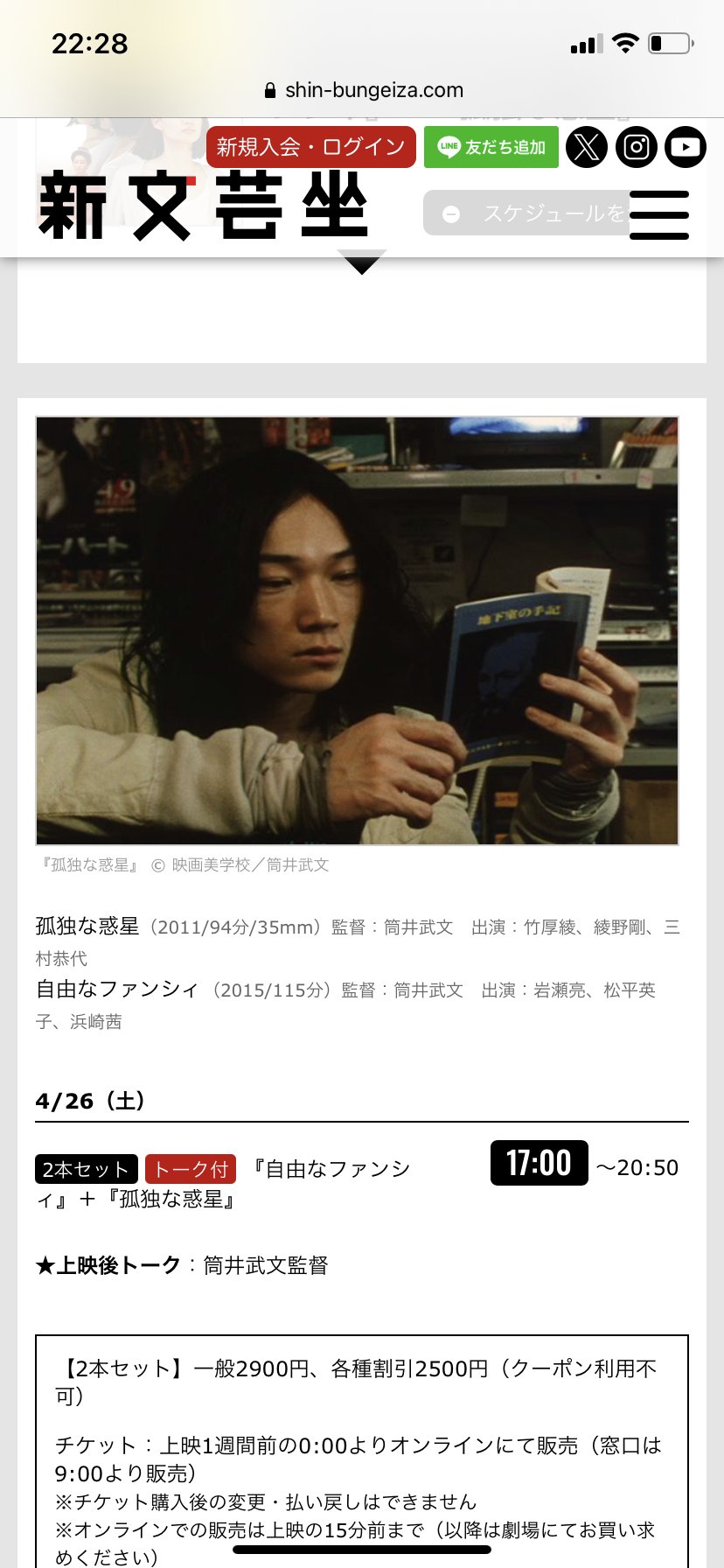 映画SHARING (@sharing0401) / X
