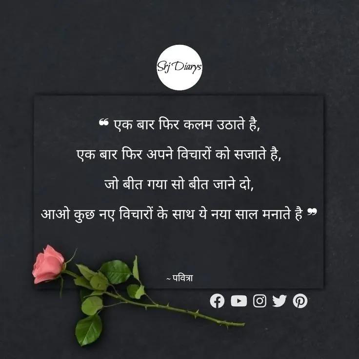 SrjDiarys's tweet photo. #srjdiarys #new #newyear #newpost #newstart #newcollection #explore #oldsongs #musically #music #it #cheers #letsgo #letsgosomewhere #letsplay #comeback #restart #newbeginnings #fresh #wow #hindi #january  #great #decor  #hello #hey https://t.co/e8t7QSbSk6