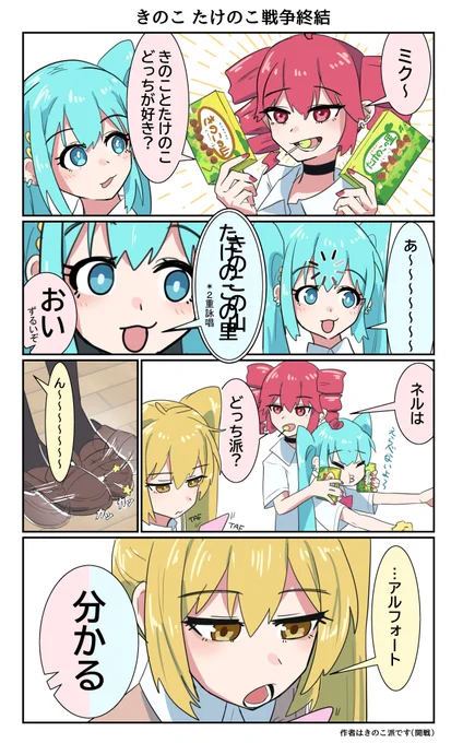 きのこたけのこ戦争とトリプル留年 