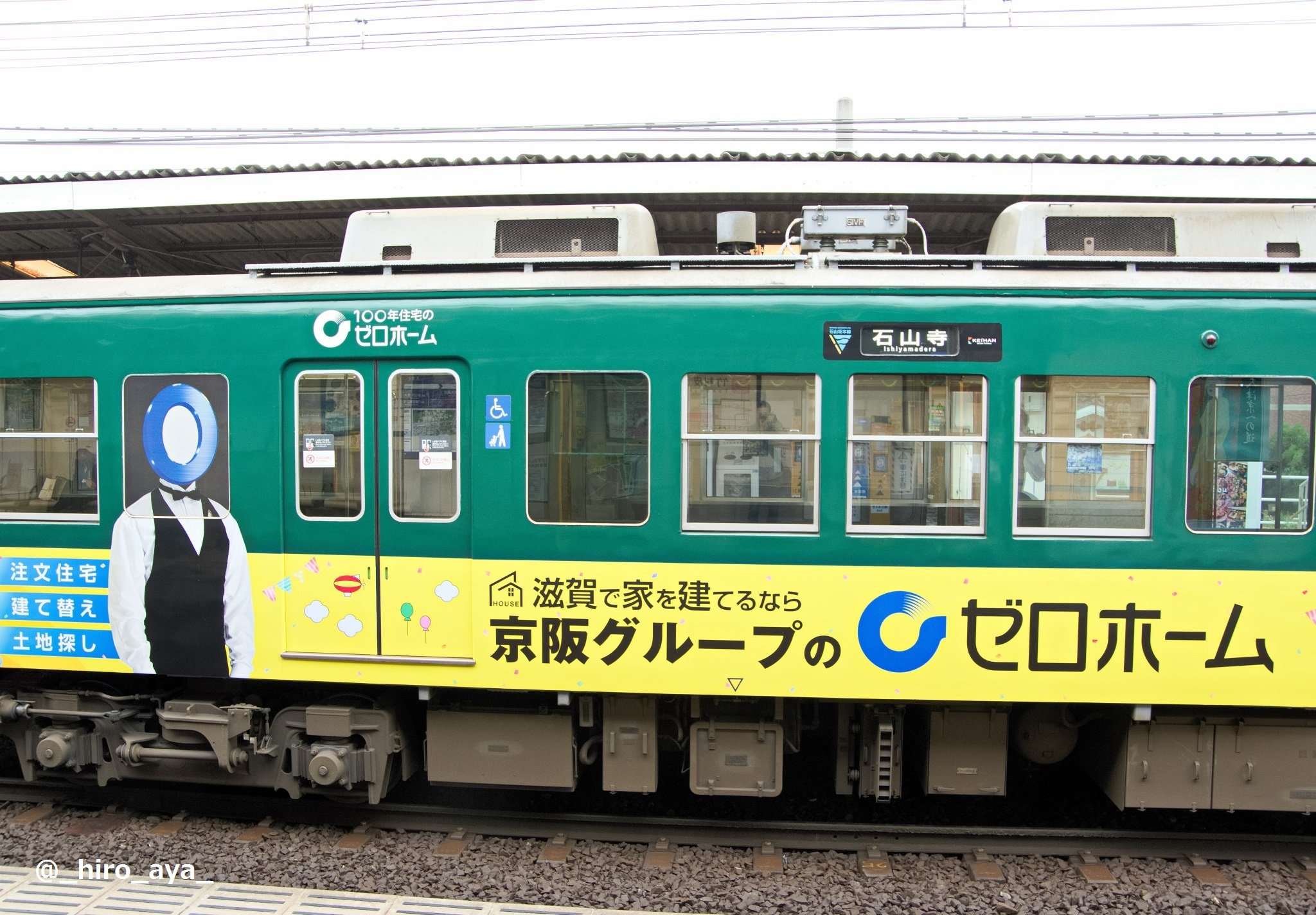 京阪電気鉄道/N】 京阪電気鉄道 行先標・副標 -大津線- (鉄道
