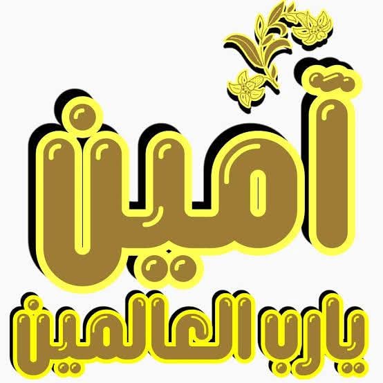 💔 سحر العيون💔 tweet media