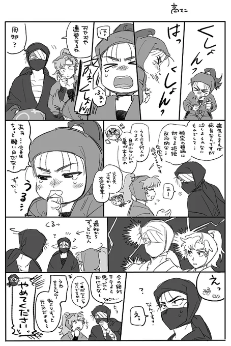 高さこ 