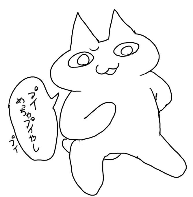プイを継ぐ漢 