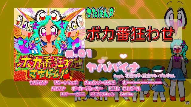 【XFD】ボカ番狂わせ【1st ALBUM】
nicovideo.jp/watch/sm449076…

#ボーマス59
#超ボーマス59