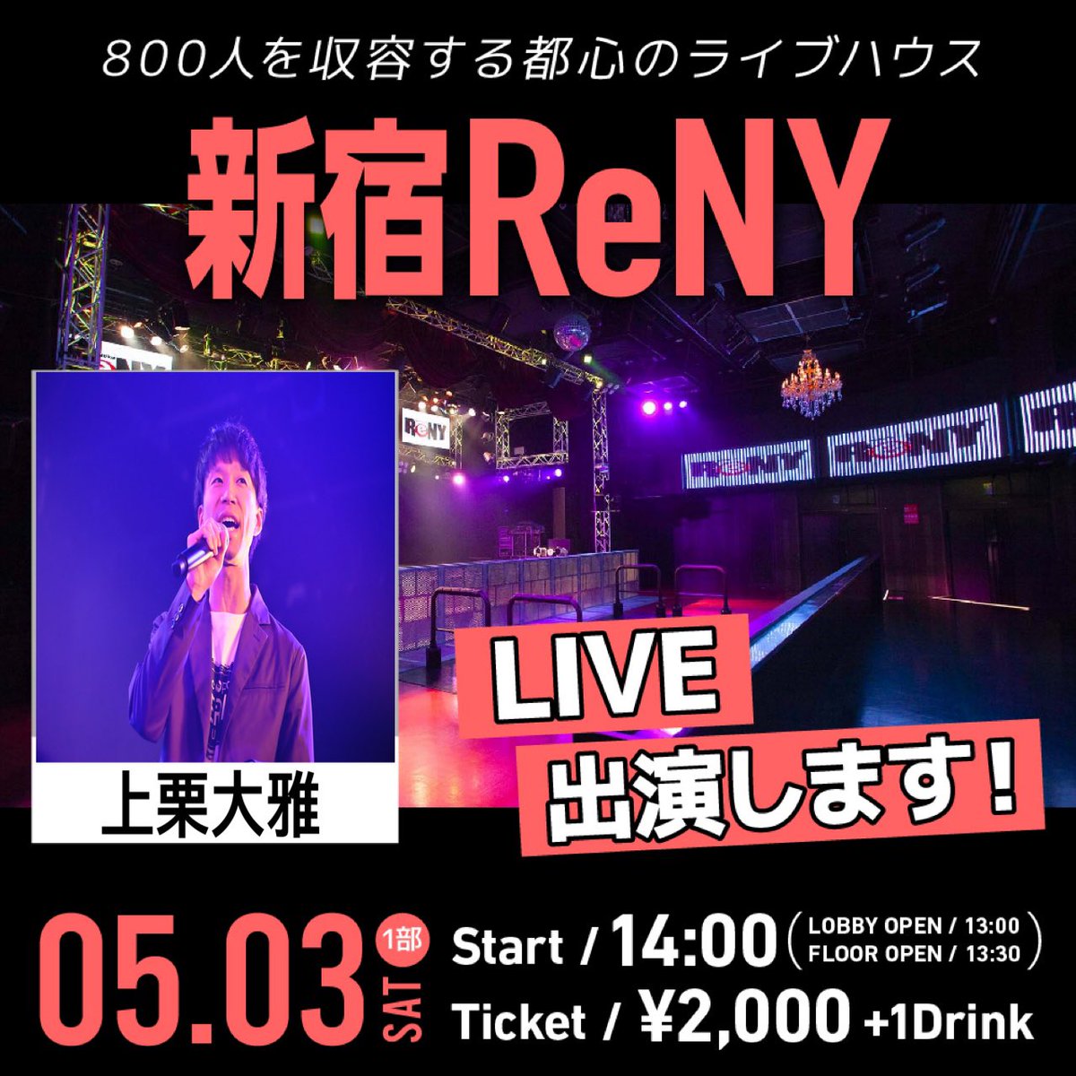taigabread's tweet photo. いよいよ10日後！
GWの5月3日(土)『新宿ReNY』で行われるMUSIC PLANET SUPER LIVE に出演させて頂きます✨
4人ユニットでバラード曲歌います🎤
素敵なハーモニーを奏でるために歌の練習に励んでおります🔥
ご都合が合う方は応援に来てください📣
チケット取り置きするのでDMにてご連絡ください！！ https://t.co/qFW5mPaBZL