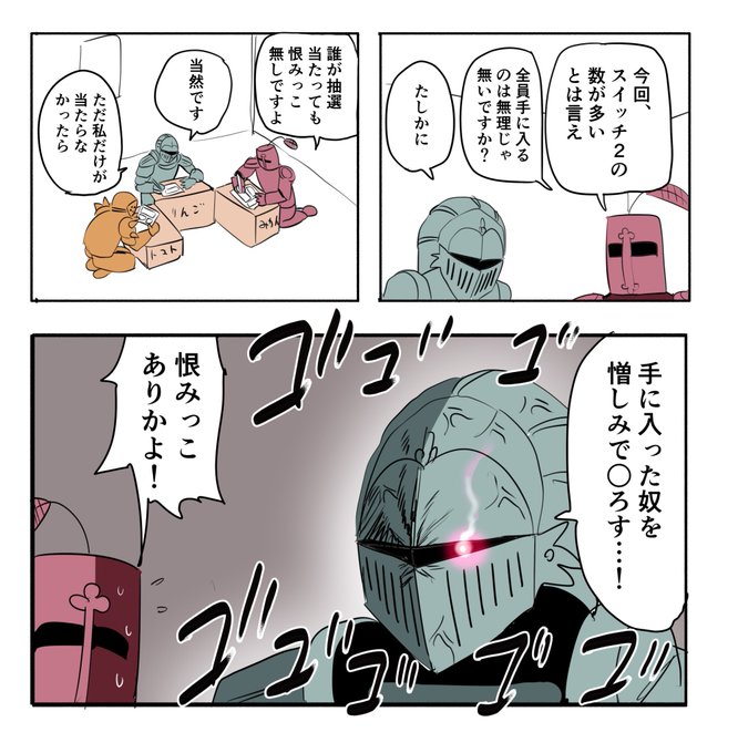 そろそろSwitch2当選発表ですね 