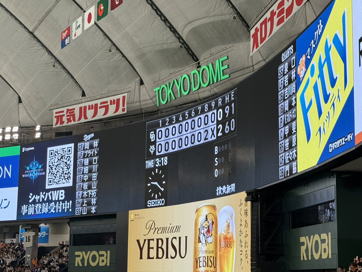 2日連続現地からうさほー！

伊織が絶好調とは言えない投球で球数多かったけどそれでもしっかり無失点でやっぱり凄い

大城のHRは痺れたなぁ
あの場面でマルテの156kmを完璧に捉えたもんな、2試合連続素晴らしすぎる🔥

みなさんお疲れ様でした！🐰
#giants 
#巨人ファンと繋がりたい