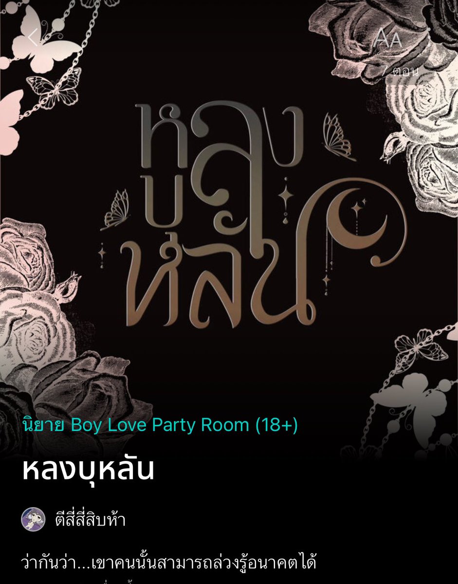 พิรัน tweet media