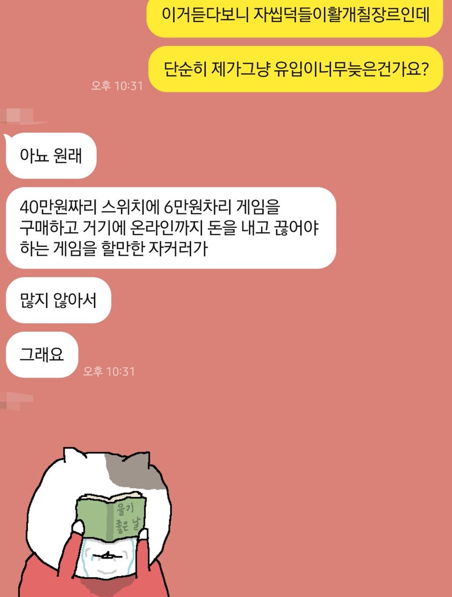 스플래툰이야기