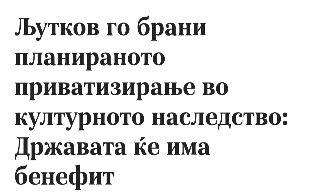 Љутков не го наследил од татко му културното наследство па да си прави бизнис‼️⚠️🚩