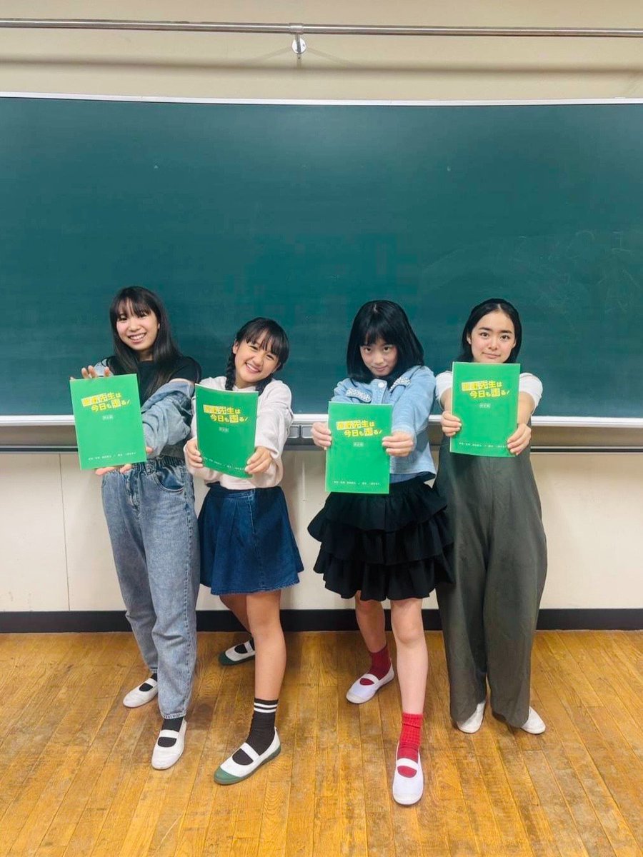 Yukaaimama's tweet photo. 今日は映画の撮影に参加させて頂きました。

楽しかったです！劇場で観られるのがとても楽しみ😍今日お世話になった皆さんありがとうございました。

そして…鏡メンバーと再会すれば写真を撮るのが決まり��す＼(^o^)／

#星野先生は今日も走る 
#相馬雄太監督 https://t.co/dUakeySWSt